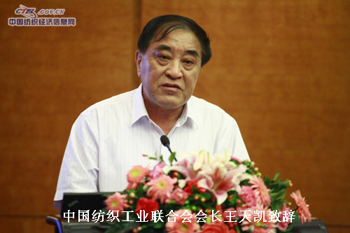 2013中国纺织服装行业社会责任年会召开1.jpg
