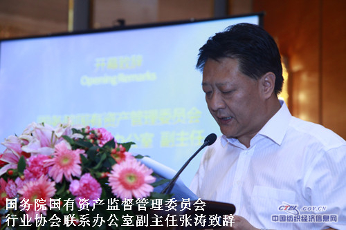 2013中国纺织服装行业社会责任年会召开3.jpg
