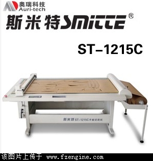 斯米特平板切割机ST-1215C