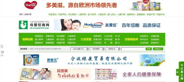 母婴招商网正式上线0.jpg