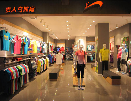 贵人鸟领军闽体育用品企业掀A股上市潮0.jpg