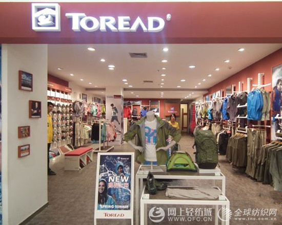 探路者减轻订货会 试水电商销售新模式0.jpg