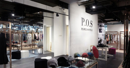 中国设计师品牌集合店P.O.S启幕 入驻侨福芳草地1.jpg