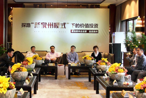 探路“新泉州模式”2.0路径 助推跨越式发展0.jpg