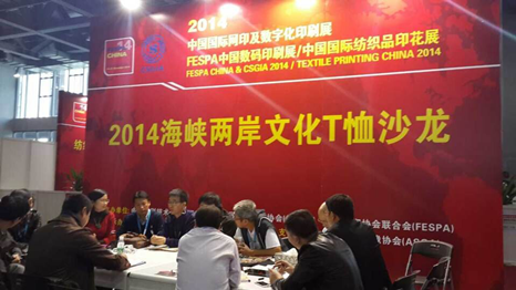 FESPA中国数码印刷展隆重举行 盛况空前4.png