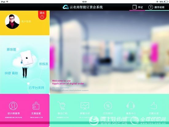 甲骨文（石狮）纺服创新中心建“云衣尚”2.jpg
