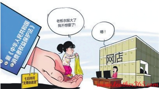 “七天无理由退货”实行 “鞋服”商家最头疼0.jpg
