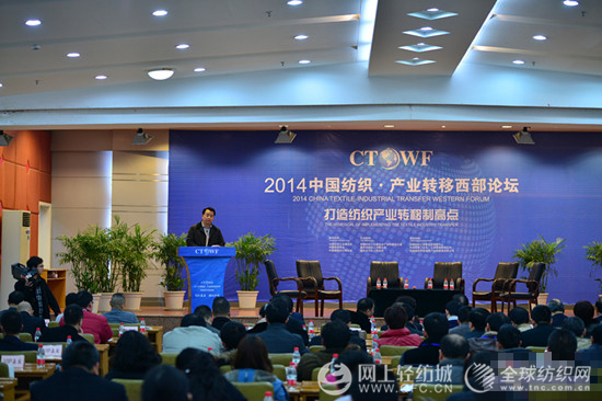 2014纺织&#183;产业转移西部论坛在合川举行0.jpg