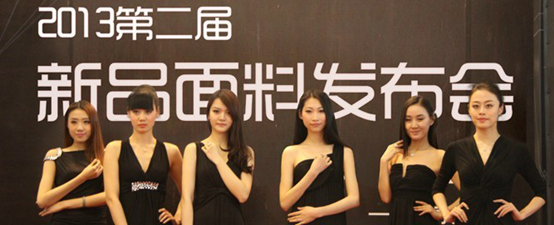 国际时尚面辅料纱线展 中国流行趋势再现京城0.png