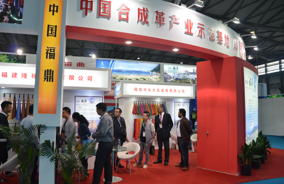 热烈庆祝第五届上海人造革合成革工业展览会隆重开幕1.png