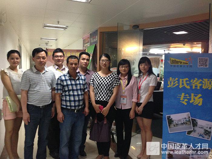 中国皮革人才网私人订制专场招聘会成功举办2.jpg