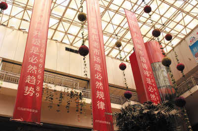 服装城“红”变“白”5.jpg