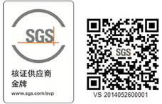 e订单网携手SGS打造诚信交易平台7.png