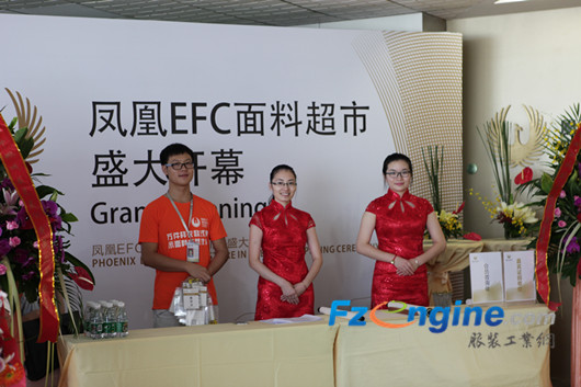 深圳凤凰庄EFC旗舰店盛大开业1.jpg