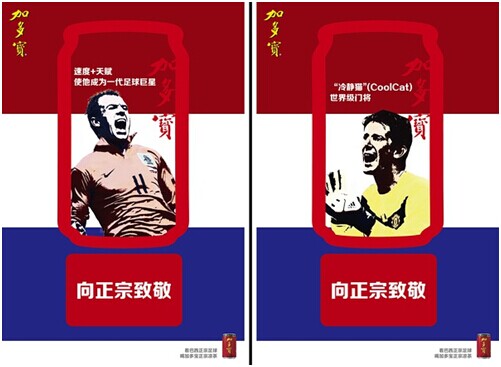 巴西世界杯营销：国货品牌PK国际品牌6.jpg