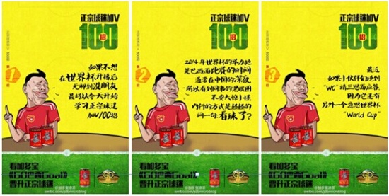 巴西世界杯营销：国货品牌PK国际品牌7.jpg