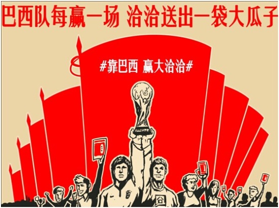 巴西世界杯营销：国货品牌PK国际品牌9.jpg