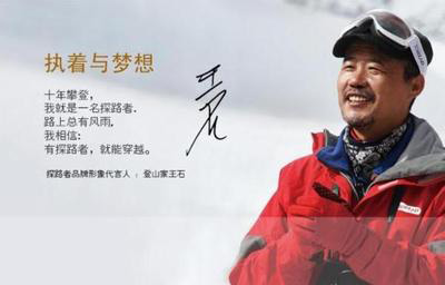 探路者打破“买与卖” 建立互联网强关系0.jpg