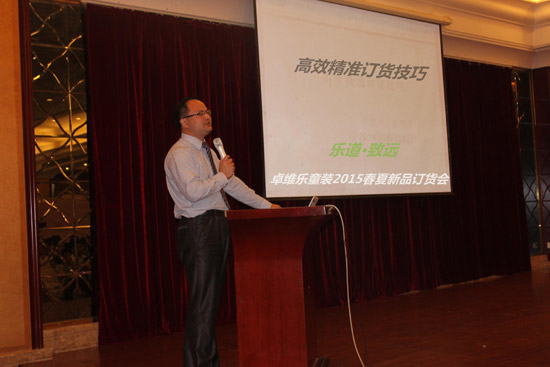 卓维乐童装2015春夏新品订货会完美落幕 2.jpg