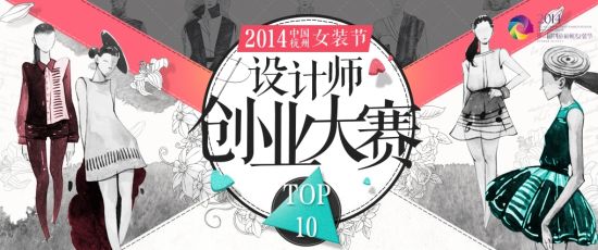 服装行业的颠覆性创业 让原创设计师保有个性0.jpg