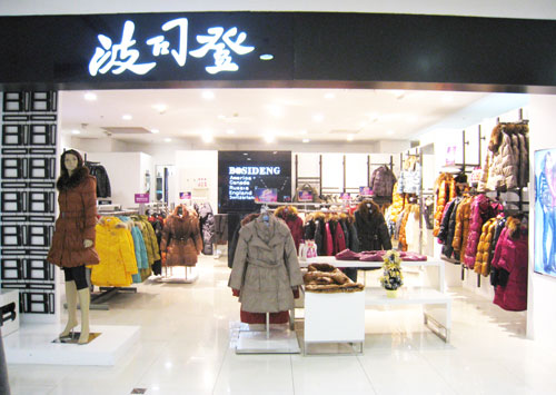 波司登从加法到减法 砍掉女装品牌“瑞琦”0.jpg
