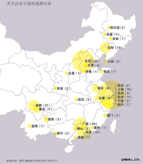 2014年中国买手店研究报告 呈现差异化扩张模式1.jpg