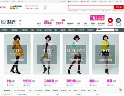 解读服装上市公司2014年中期财报数据2.jpg