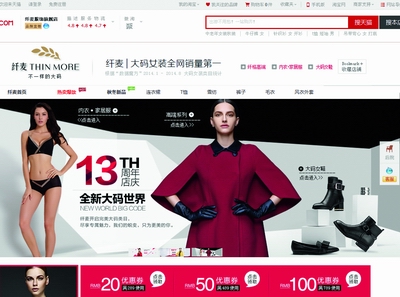 解读服装上市公司2014年中期财报数据3.jpg