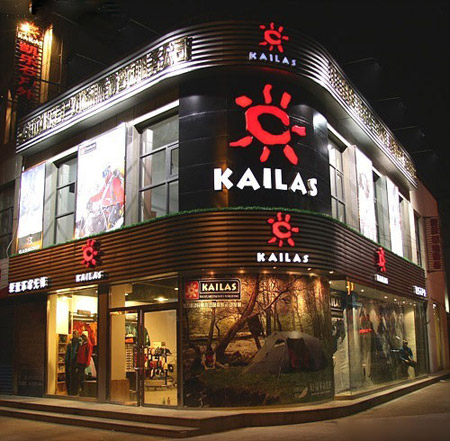 从代工贴牌到自建品牌 本土户外品牌如何突围？0.jpg
