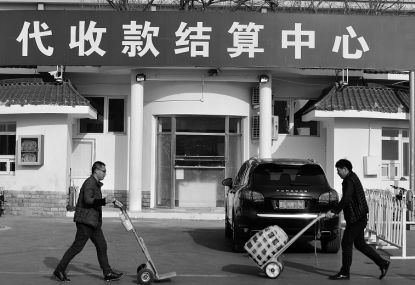 大红门服装城：结算中心代收款未经授权0.jpg