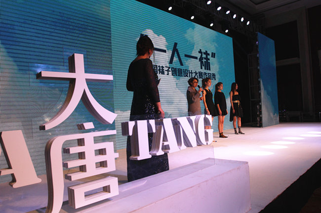 首届“一人一袜”创意设计大赛完美收官0.jpg