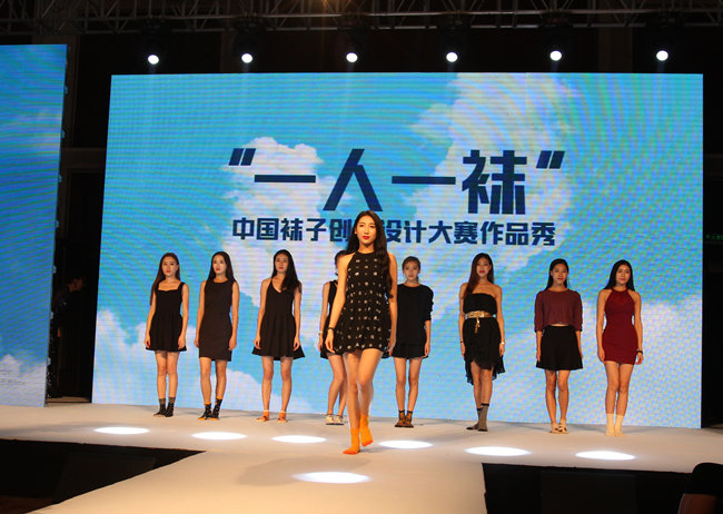 首届“一人一袜”创意设计大赛完美收官1.jpg