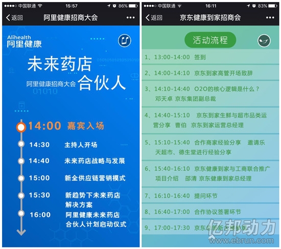 阿里与京东“抢人” 医药企业如何站队？1.jpg