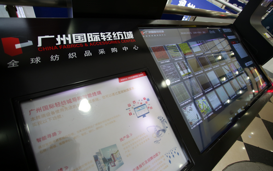 2015广州国际轻纺城面辅料采购节盛大开幕3.png