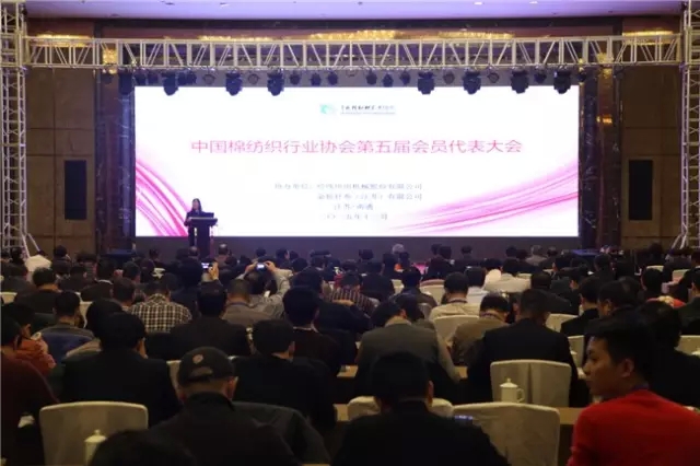 朱北娜当选第五届中国棉纺织行业协会会长0.jpg