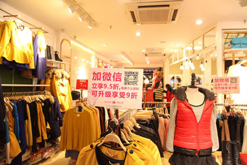 “把脉”服装业终端布局O2O 文化内核成焦点0.jpg