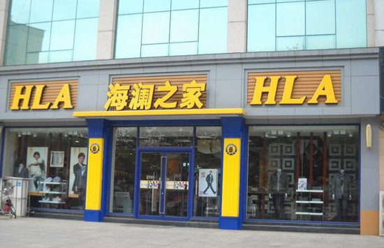 海澜之家设计“国民男装” 力图成为国民品牌0.jpg