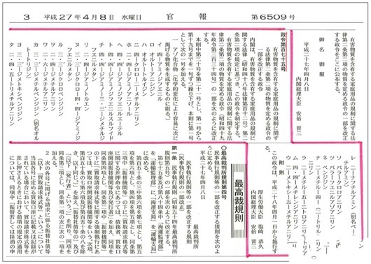 日本正式公布紡織品不使用特定偶氮染料政令0.jpg