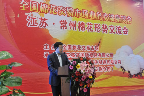 全国棉花交易市场举办大型业务交流座谈0.jpg