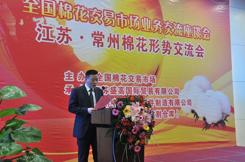 全国棉花交易市场举办大型业务交流座谈1.jpg