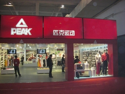 “一帶一路”助力匹克發展 獲國際主流市場點贊0.jpg