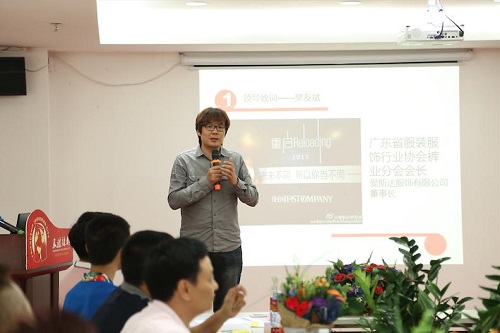 友谊裤都第一届电商交流会圆满结束1.jpg