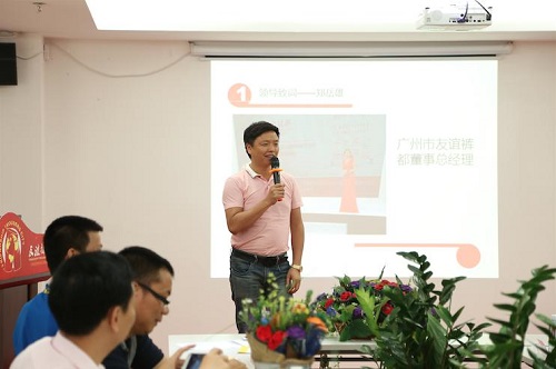 友谊裤都第一届电商交流会圆满结束2.jpg