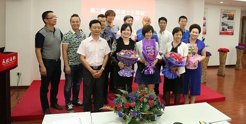 友谊裤都第一届电商交流会圆满结束4.jpg