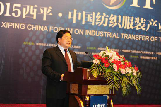 2015西平&#183;中国纺织服装产业转移论坛在河南西平举行2.jpg