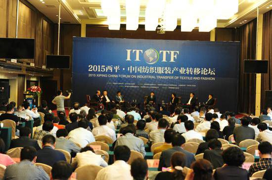 2015西平&#183;中国纺织服装产业转移论坛在河南西平举行4.jpg