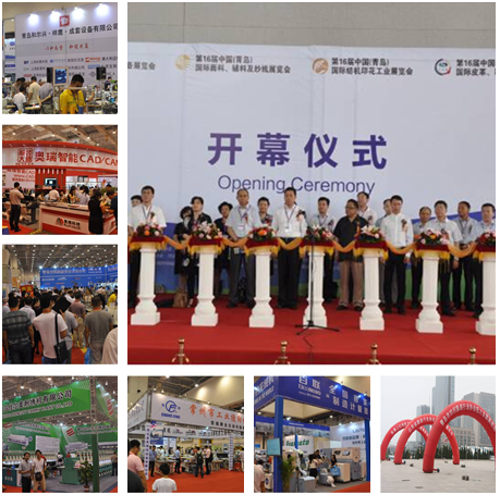 “风来了”——第17届中国（青岛）国际缝制设备整装待发0.png