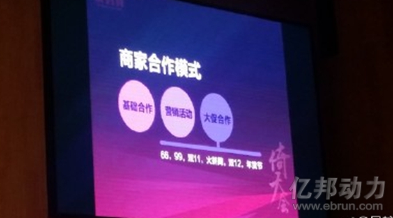 聚划算2015核心战略：抓大放小 成立倚天会7.jpg