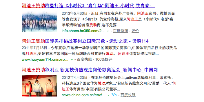 国内企业傍名牌 盘点那些在中国被抢注国际大牌1.png