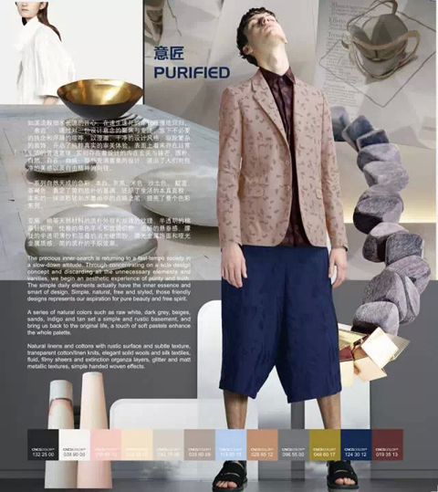 2016春夏中国纺织面料流行趋势主题3.jpg